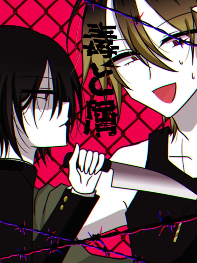 Capa de Doku to Kuzu