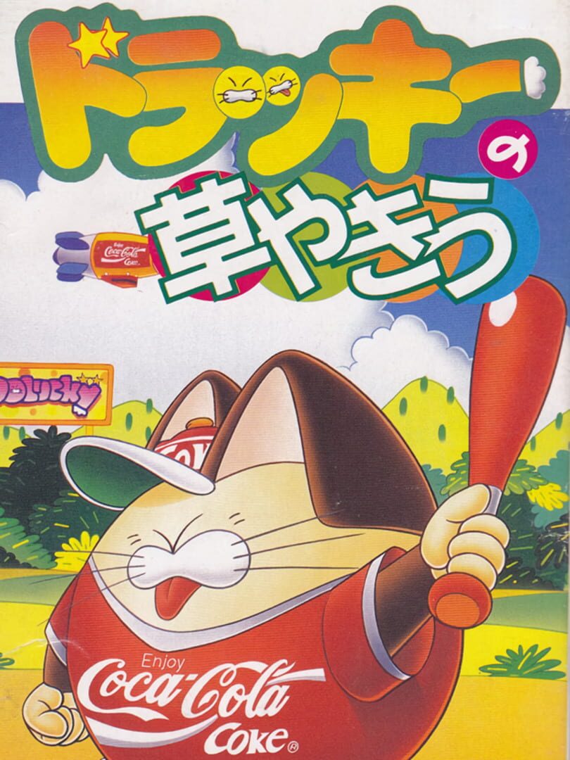 Couverture de Dolucky no Kusayakiu