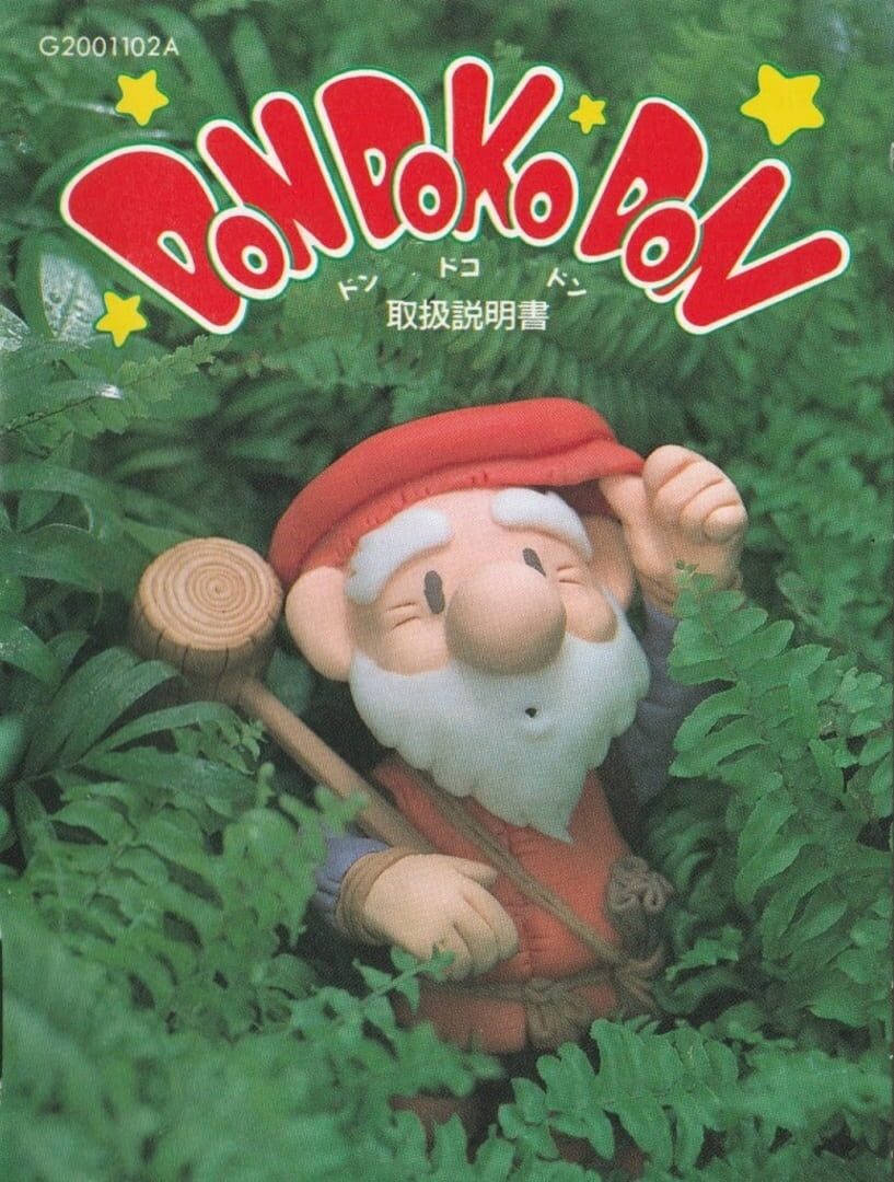 Portada de Don Doko Don