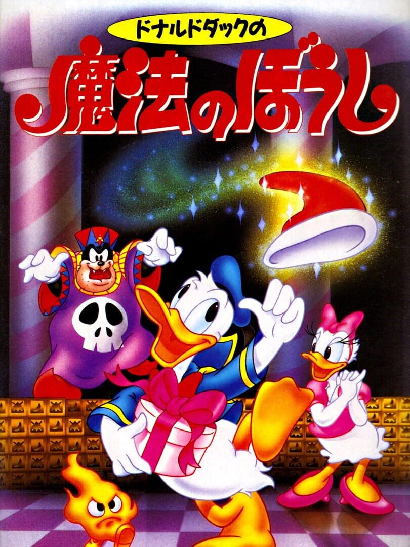 Donald Duck no Mahou no Boushi Cover