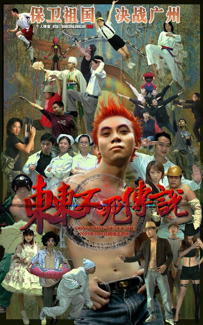Dong Dong Never Die: Judgment Day Kapağı