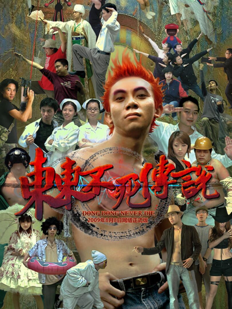 Dong Dong Never Die Kapağı