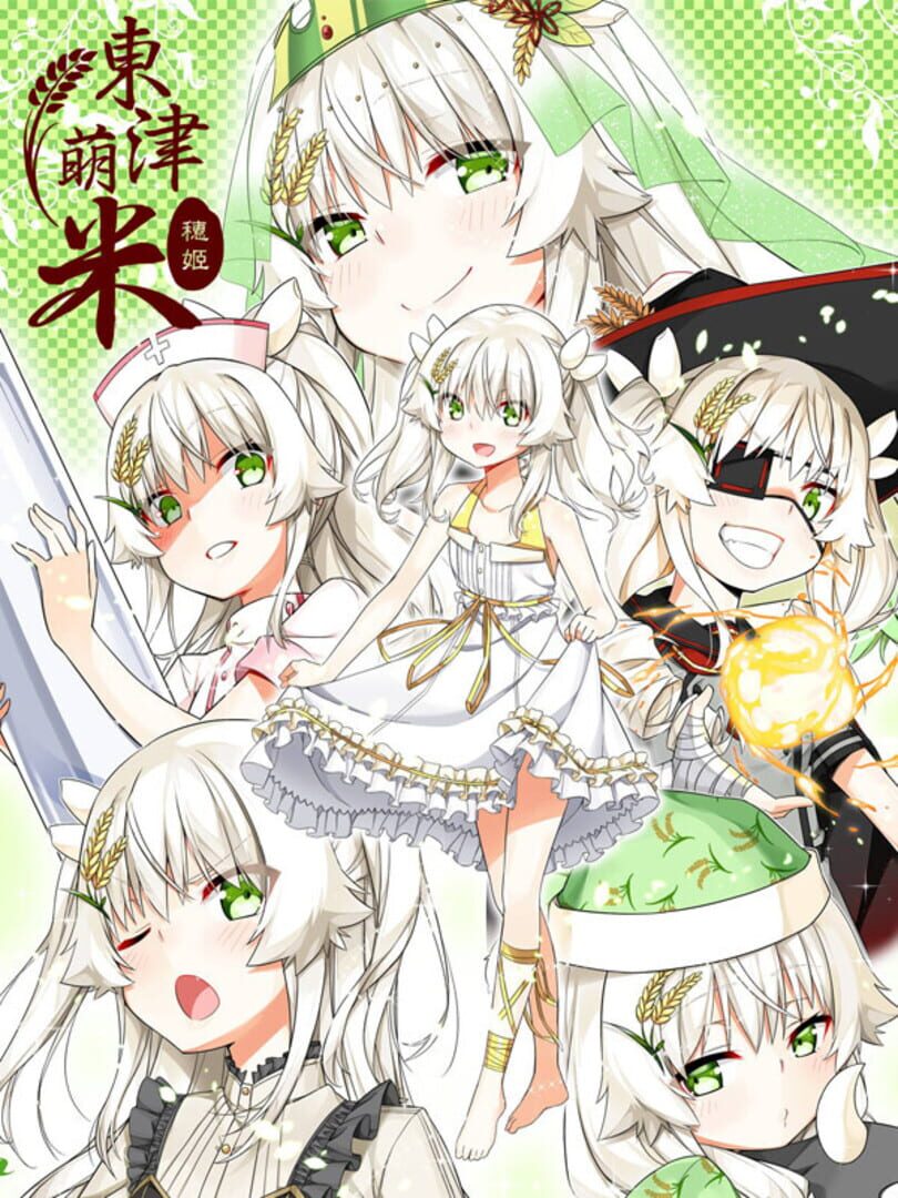 Dong-Jin Rice-hime Cover