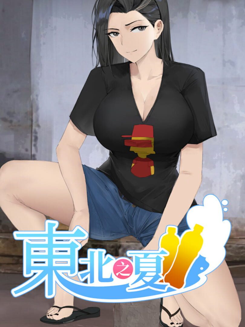 Capa de DongBeiZhiXia