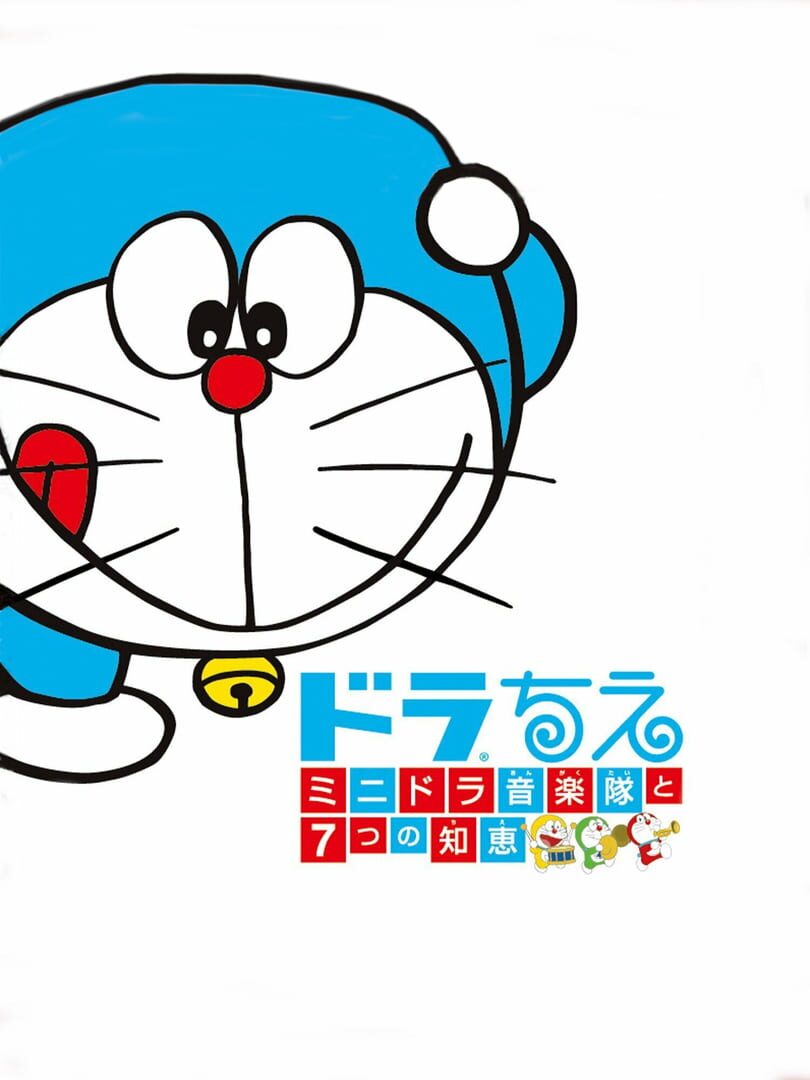 Couverture de Dora Chie: Mini-Dora Ongakutai to 7-tsu no Chie