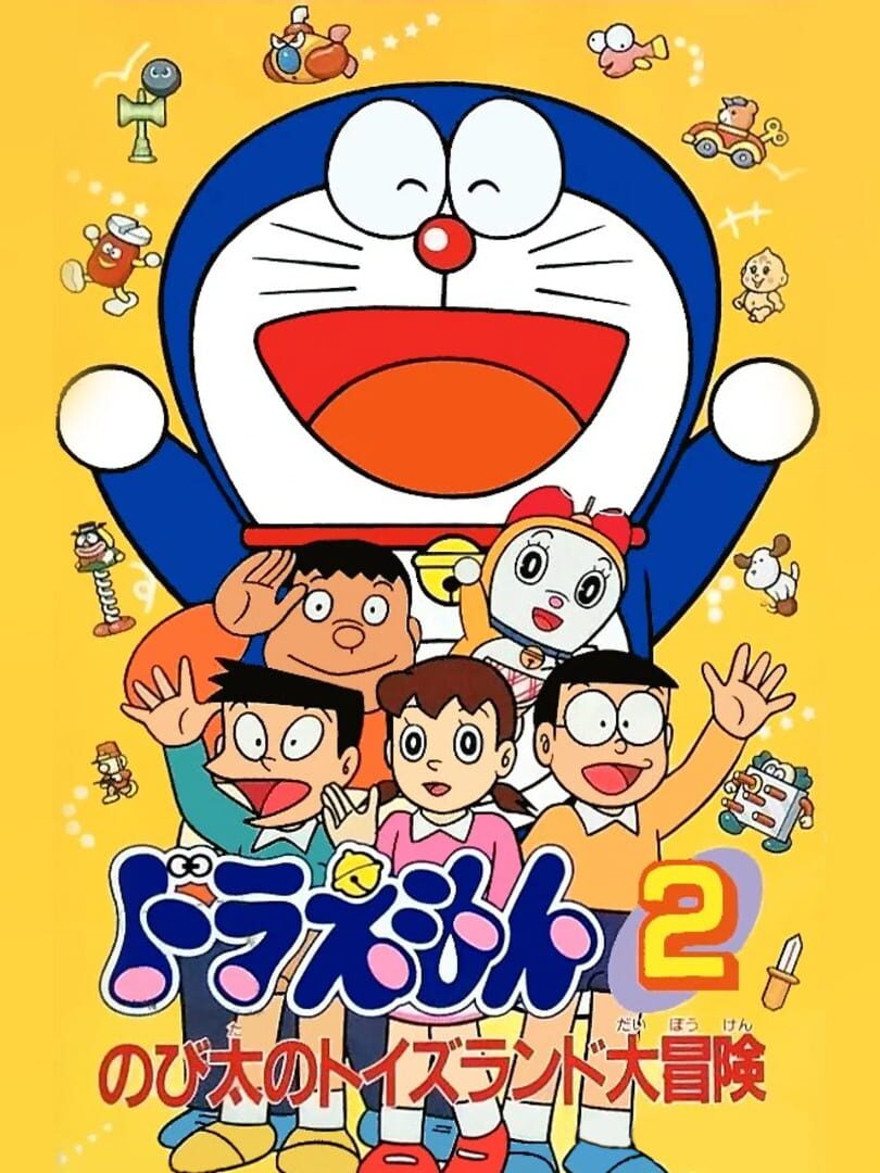 Doraemon 2: Nobita no Toys Land Daibouken Kapağı
