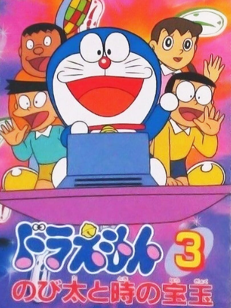 Doraemon 3: Nobita to Toki no Hougyoku Kapağı