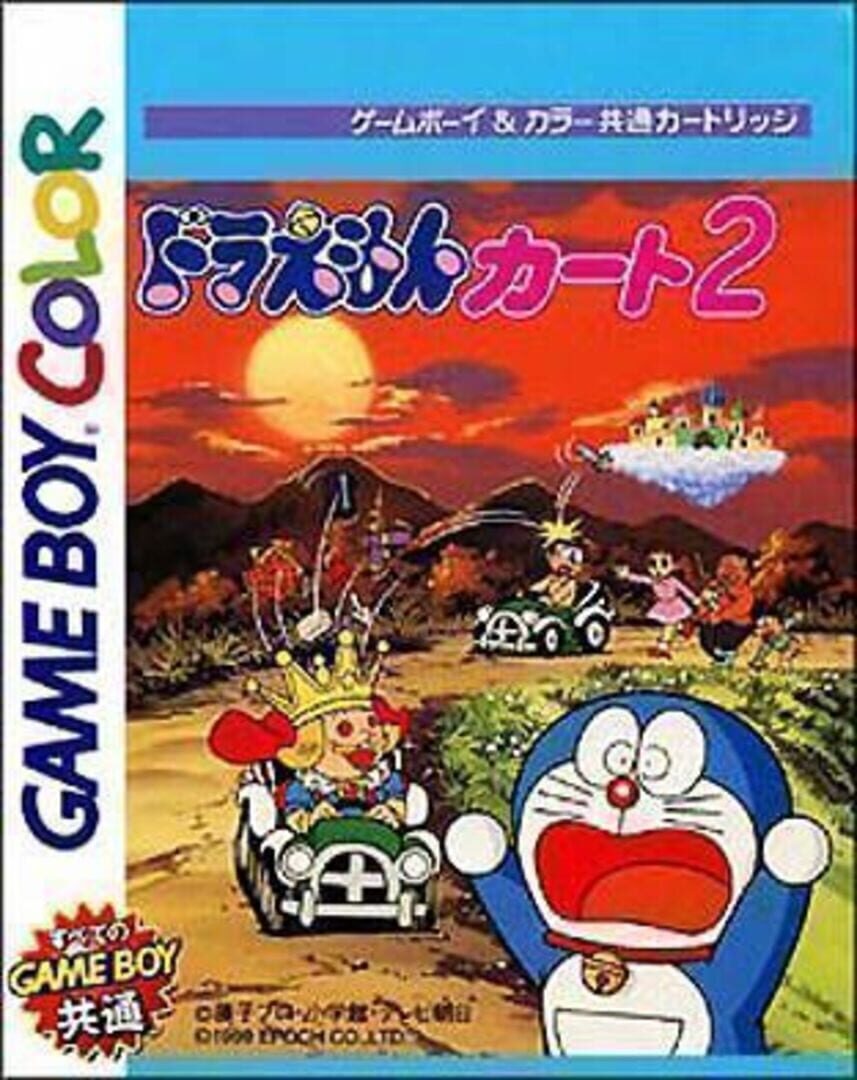 Doraemon Kart 2 Cover