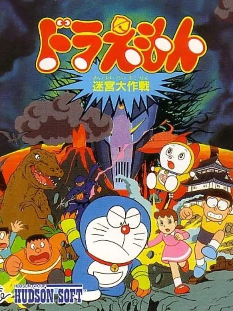 Copertina di Doraemon: Meikyuu Daisakusen