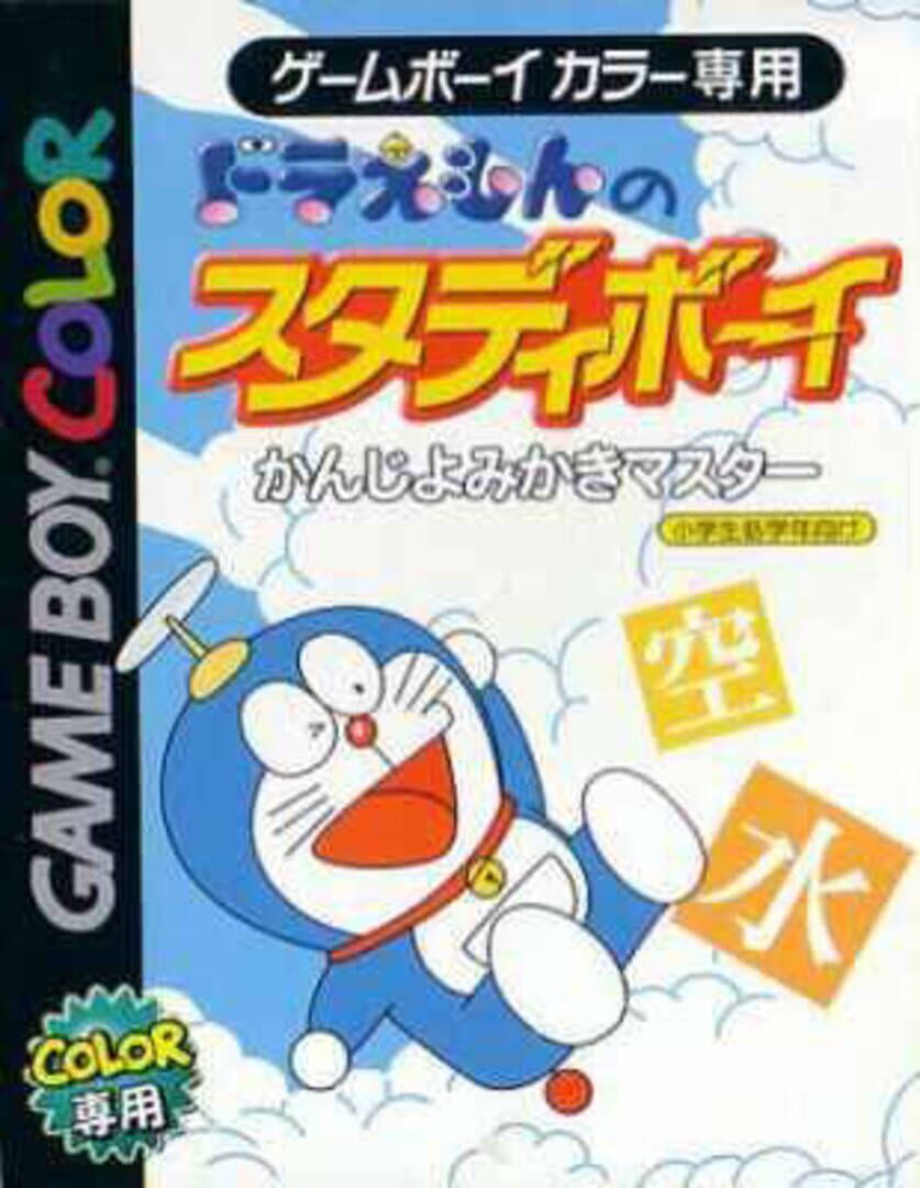 Capa de Doraemon no Study Boy: Kanji Yomikaki Master