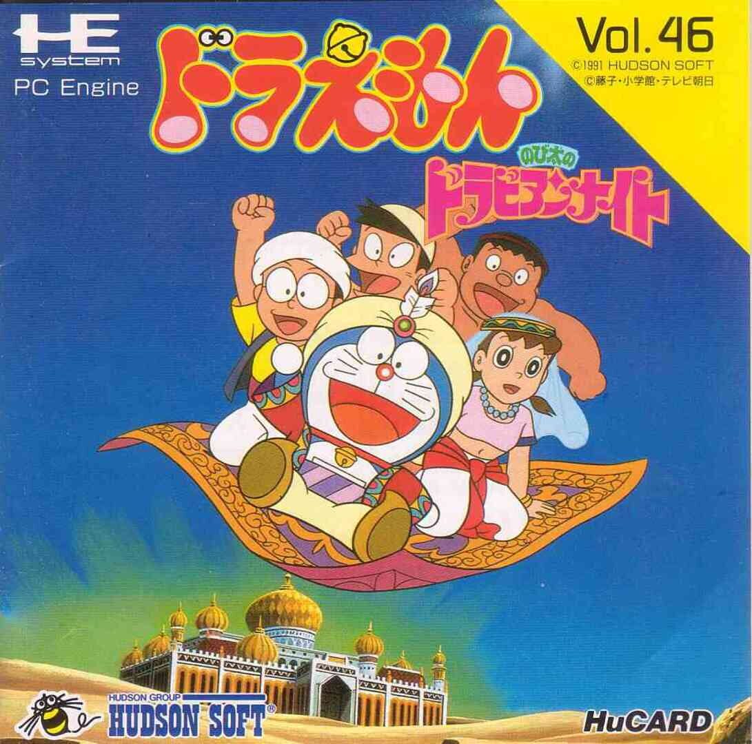 Doraemon: Nobita no Dorabian Night Cover