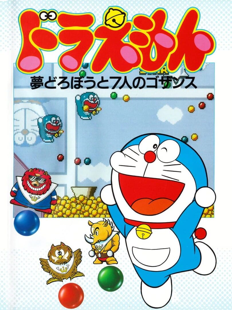 Couverture de Doraemon: Yume Dorobou to 7-nin no Gozans