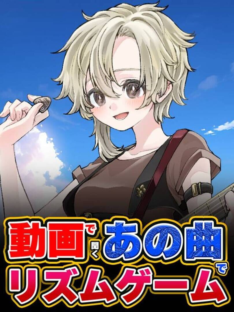 Portada de Douga de Kiku Ano Kyoku no Rhythm Game