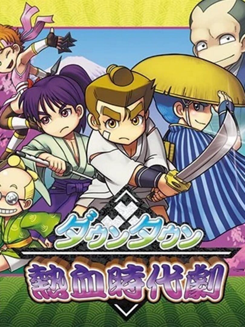 Downtown Nekketsu Jidaigeki Cover