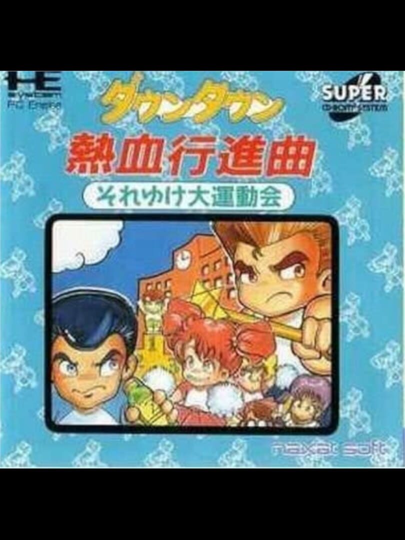 Downtown Nekketsu Koushinkyoku: Soreyuke Daiundoukai Cover