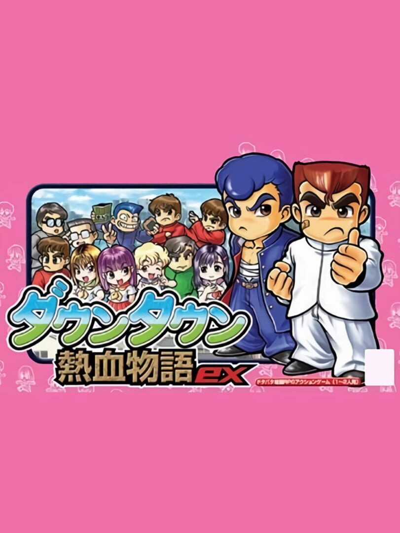 Downtown Nekketsu Monogatari EX Cover