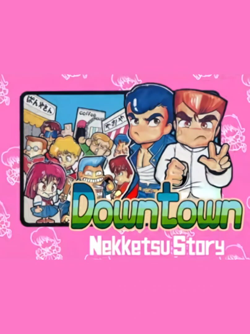 Downtown Nekketsu Story カバー