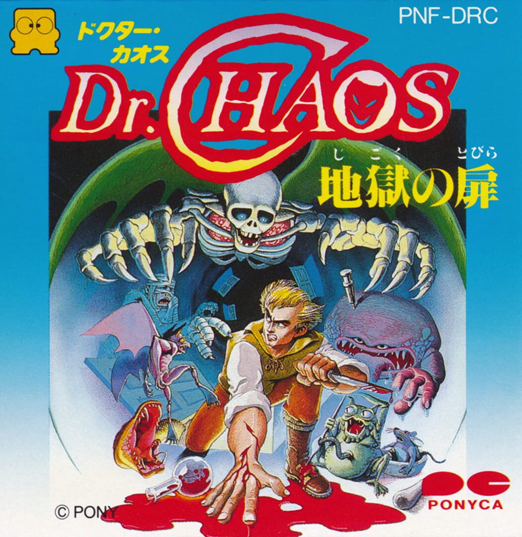 Dr. Chaos: Jigoku no Tobira Kapağı