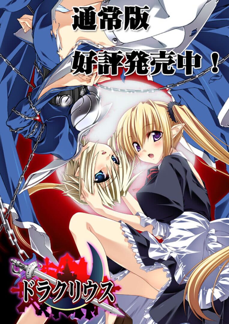 Copertina di Draculius