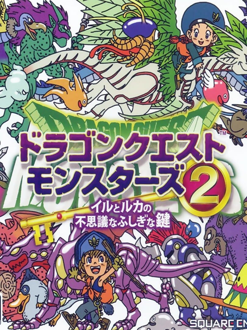 Dragon Quest Monsters 2: Iru and Luca's Marvelous Mysterious Key 커버