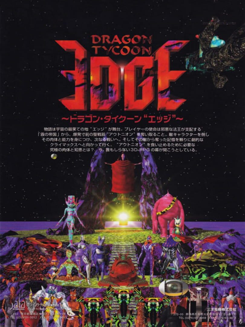 Dragon Tycoon Edge Kapağı
