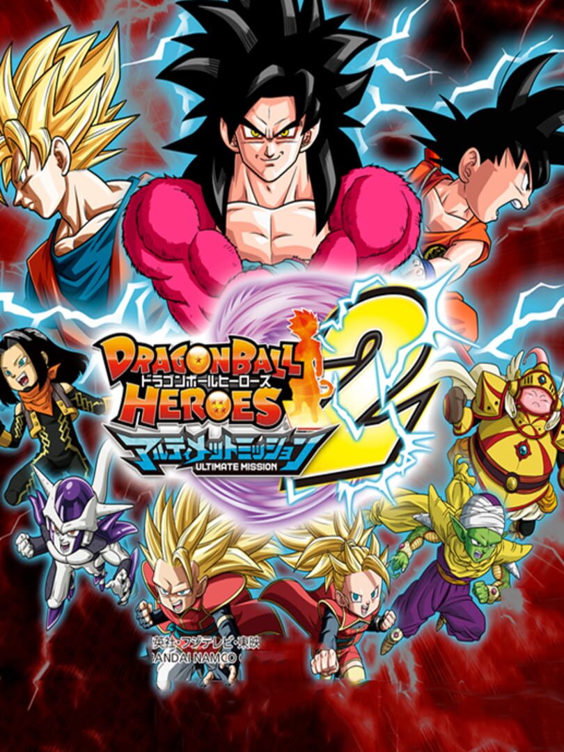 Capa de DragonBall Heroes: Ultimate Mission 2