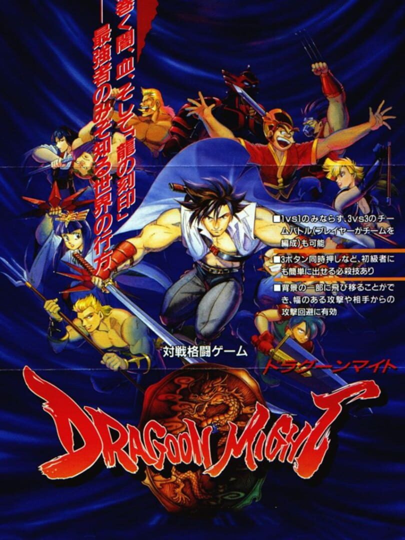 Couverture de Dragoon Might