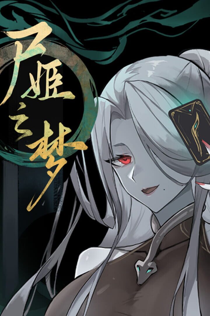 Dream of Corpse Lady Cover