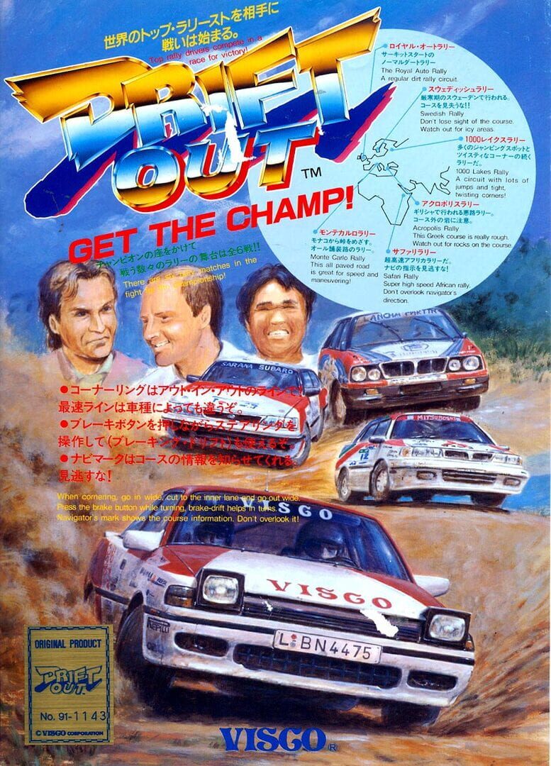 Drift Out 커버