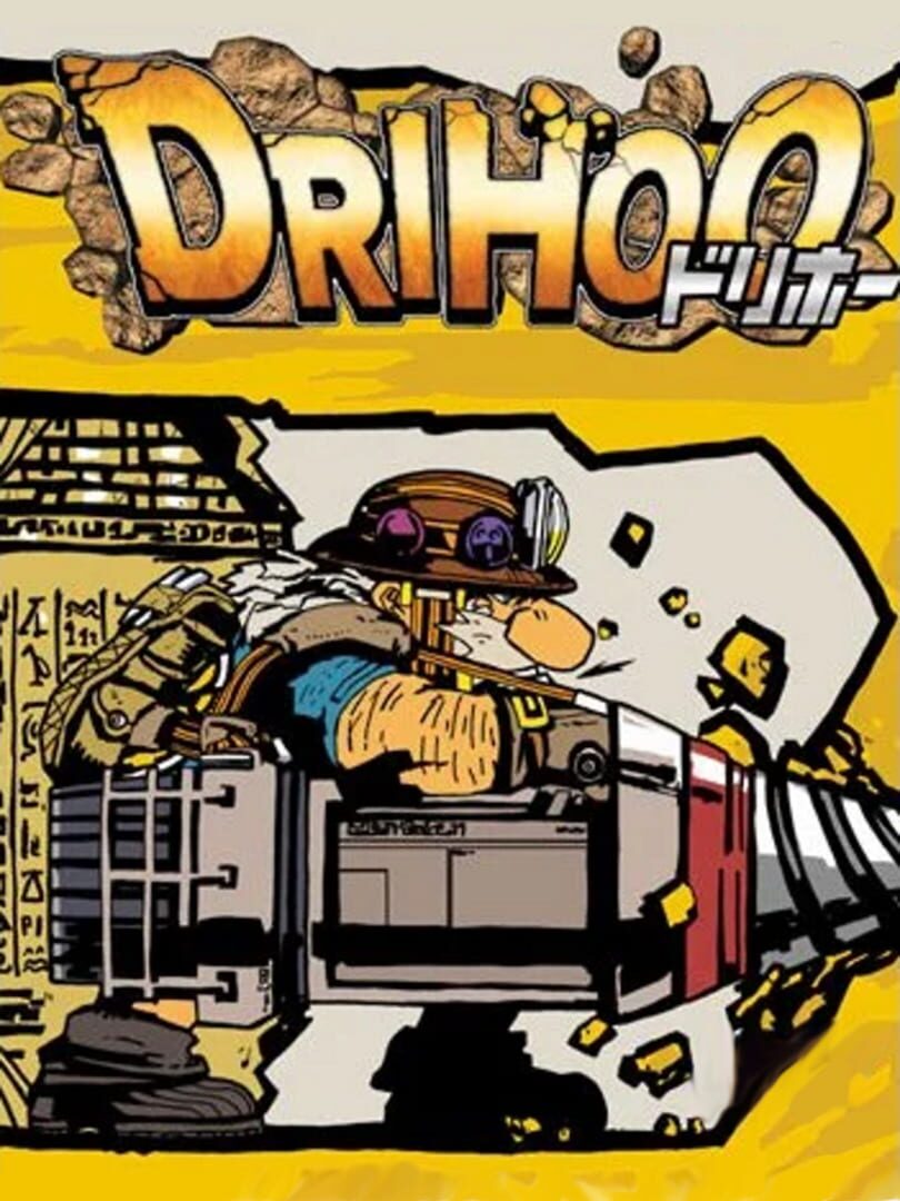 Drihoo カバー
