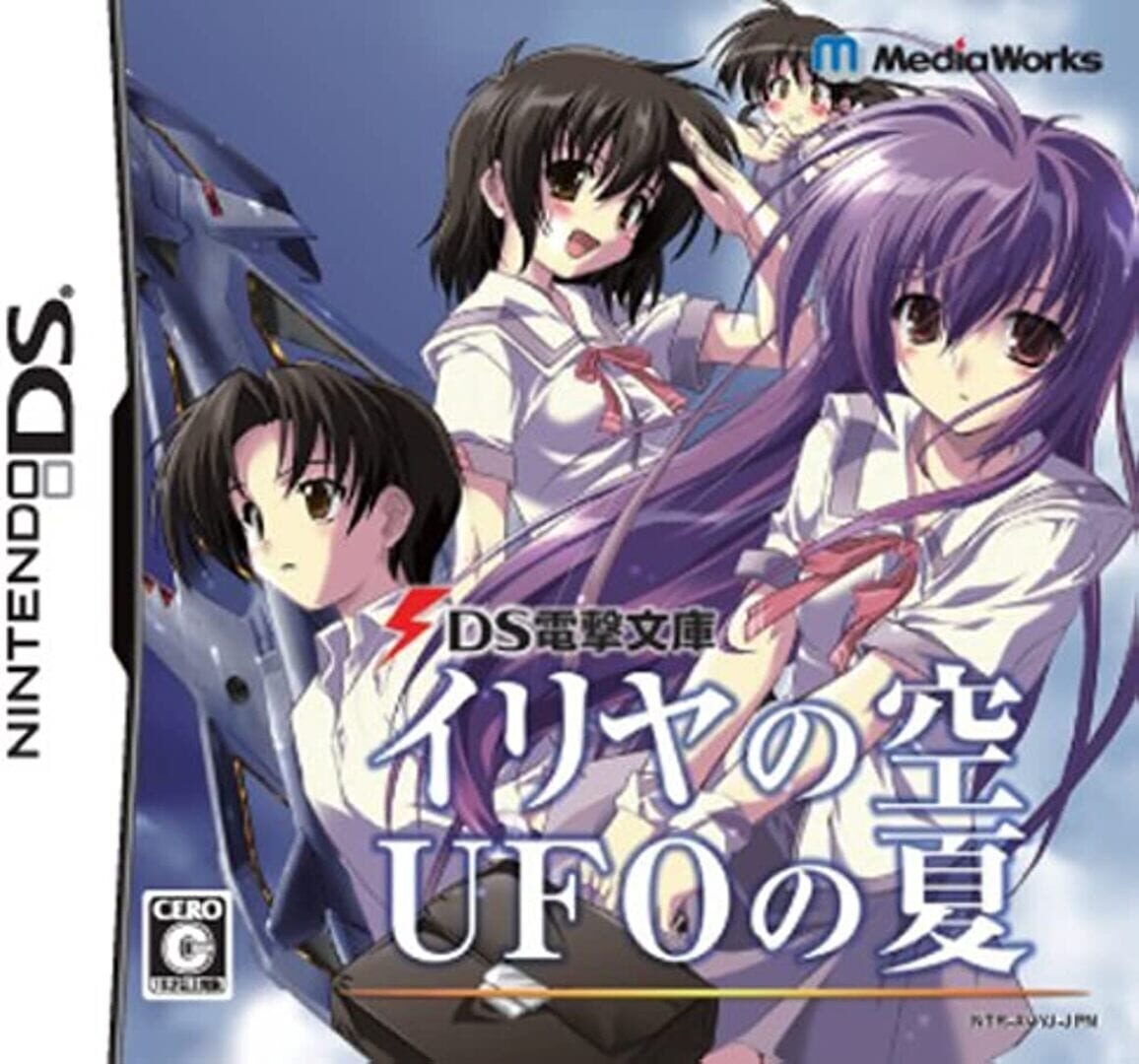 DS Dengeki Bunko: Iriya no Sora, UFO no Natsu Kapağı