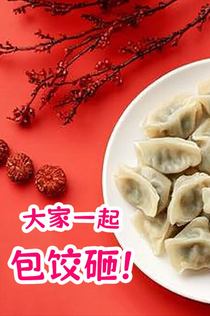 Dumpling Together 커버