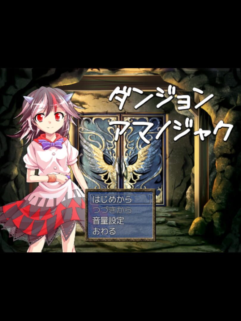 Dungeon Amanojaku Kapağı