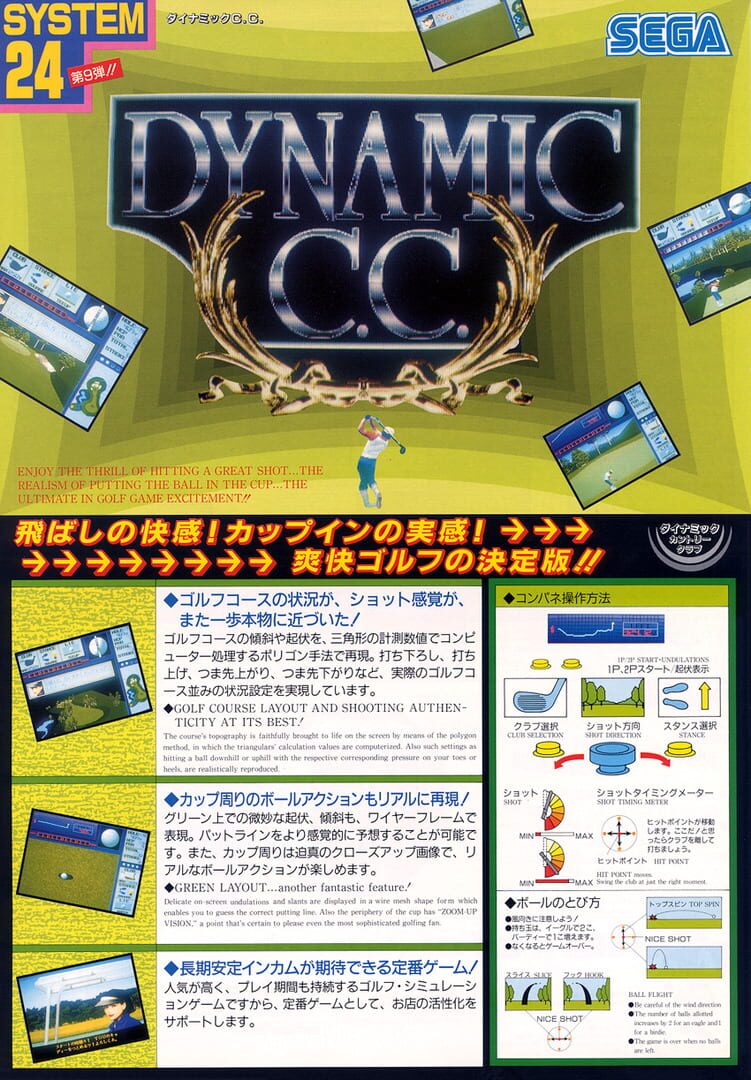 Dynamic Country Club Cover