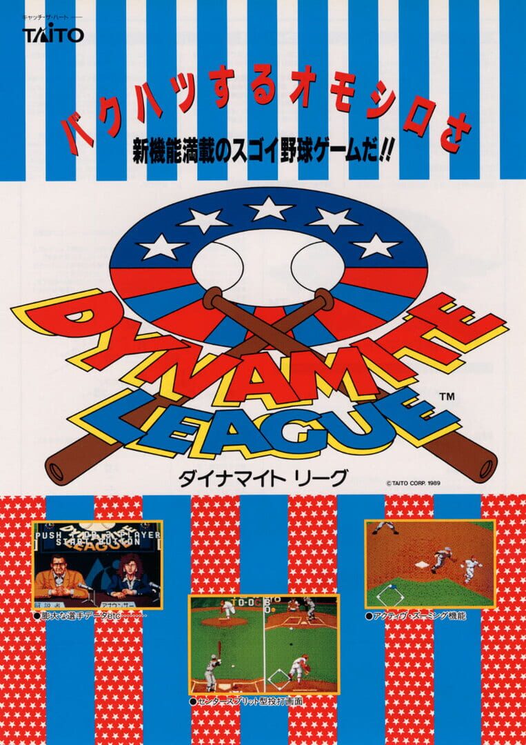 Couverture de Dynamite League