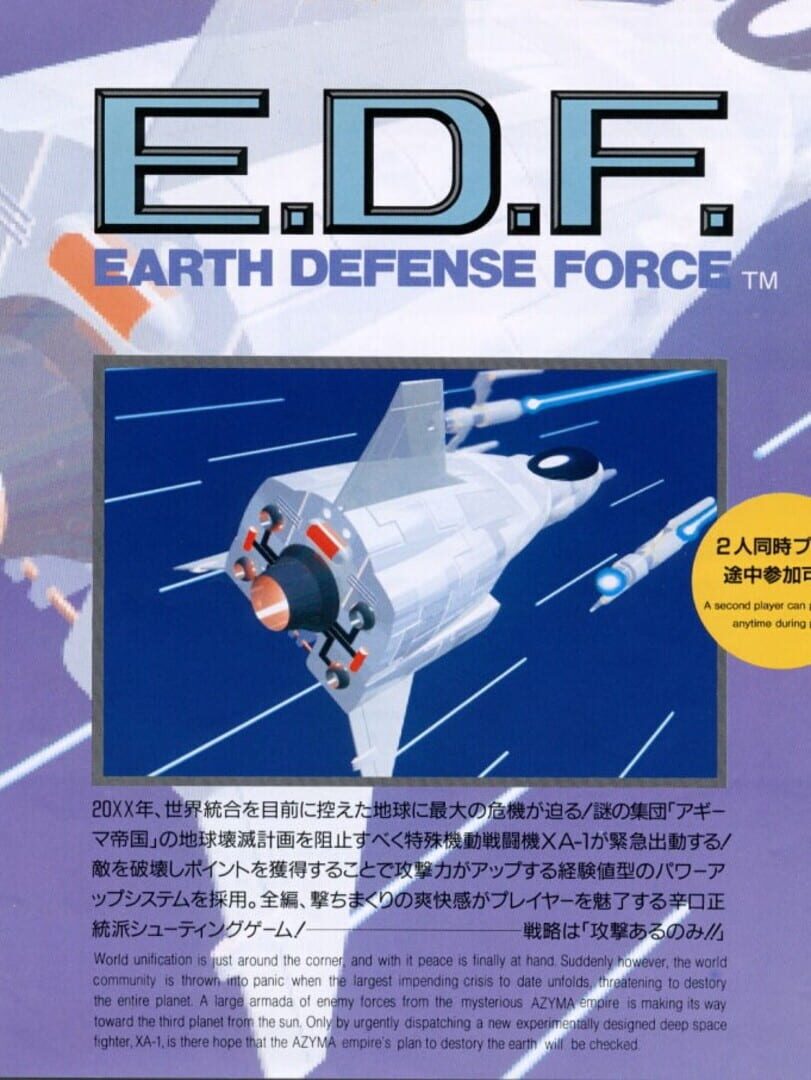 Copertina di Earth Defense Force