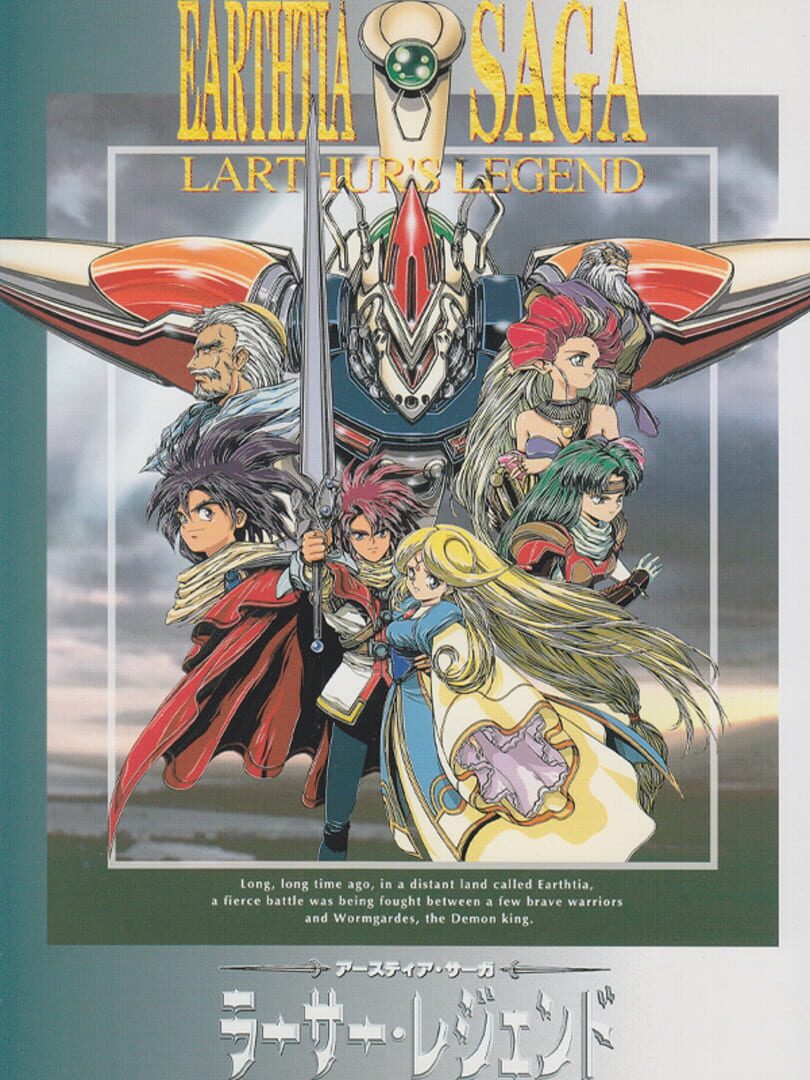 Copertina di Earthtia Saga: Larthur's Legend