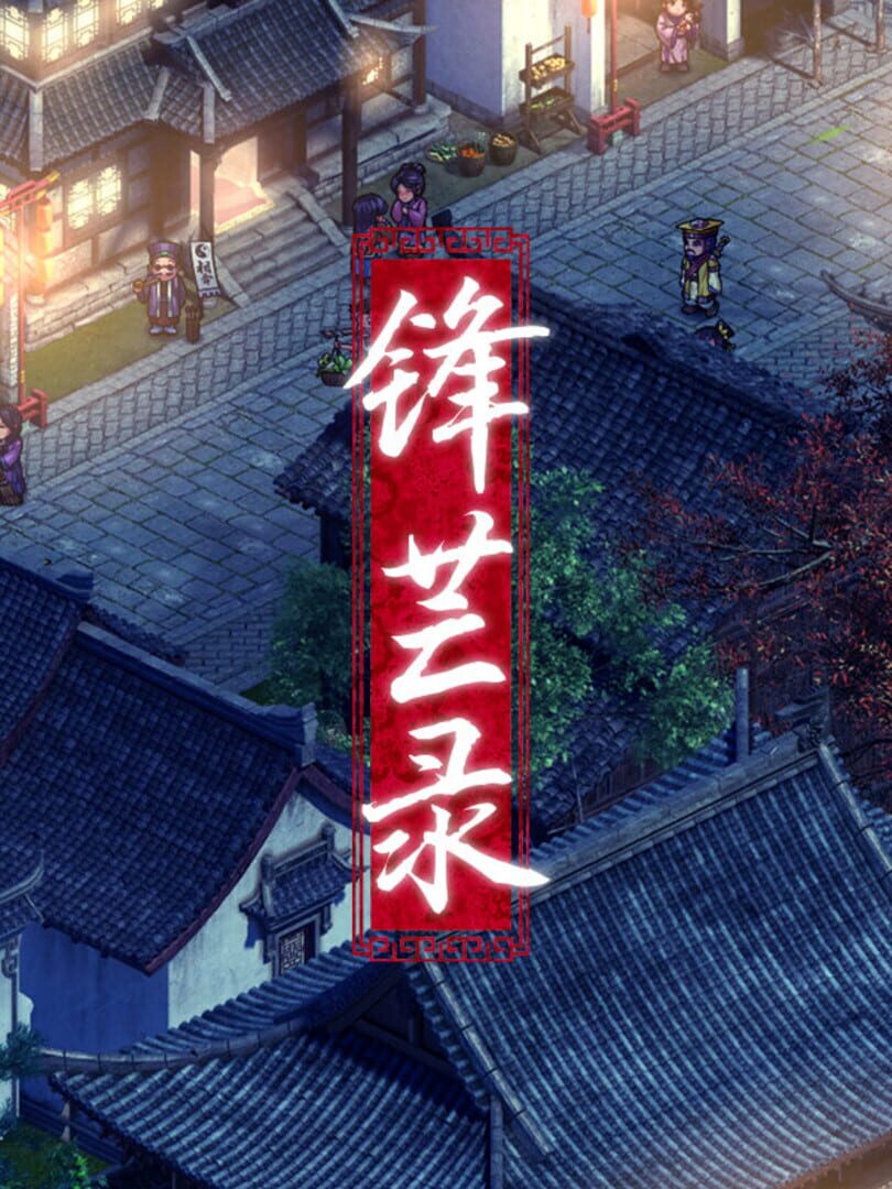 Edge of Book カバー