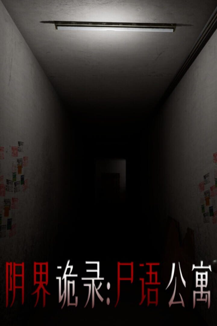 Eerie Dossier: The Haunted Apartment Cover