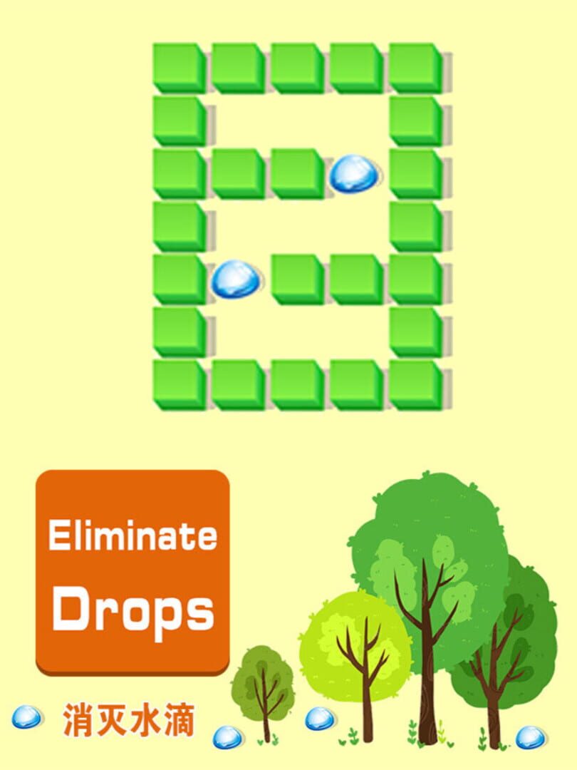 Eliminate Drips カバー