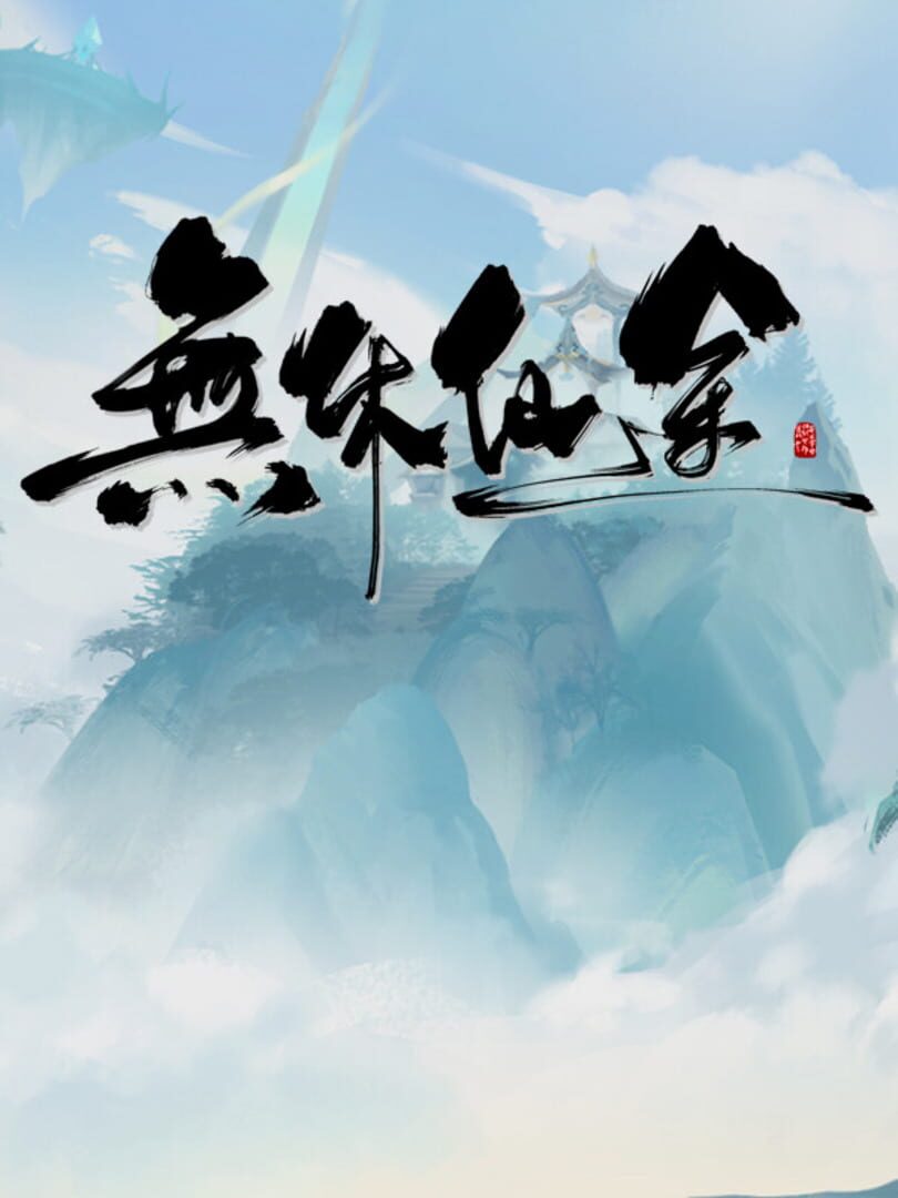 Capa de Endless Immortal Journey