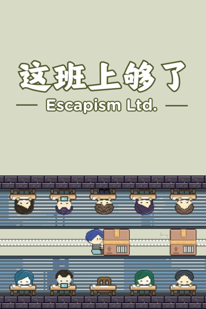 Escapism Ltd. カバー