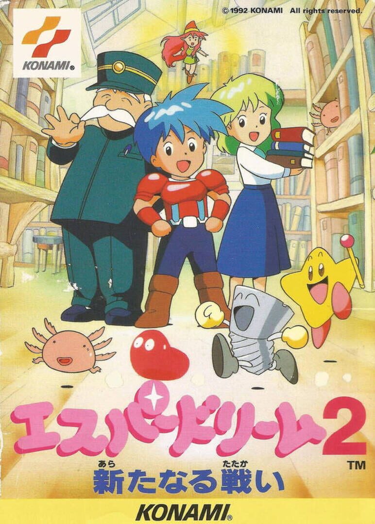 Esper Dream 2: Aratanaru Tatakai Cover