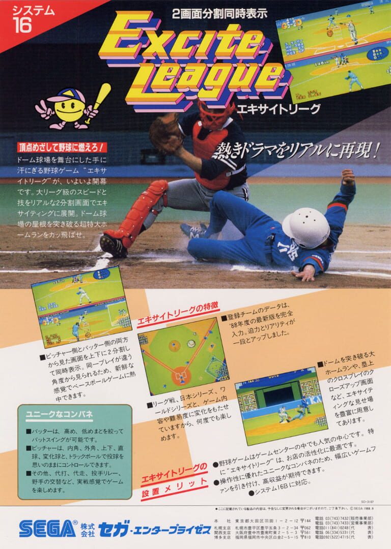 Excite League Cover