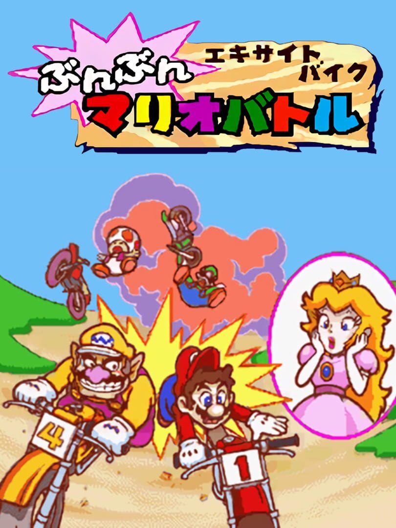 Capa de Excitebike: Bun-bun Mario Battle - Stadium 2