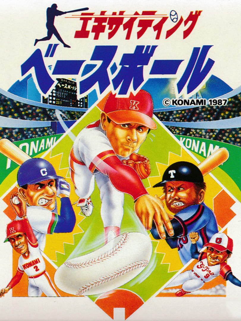 Exciting Baseball 커버