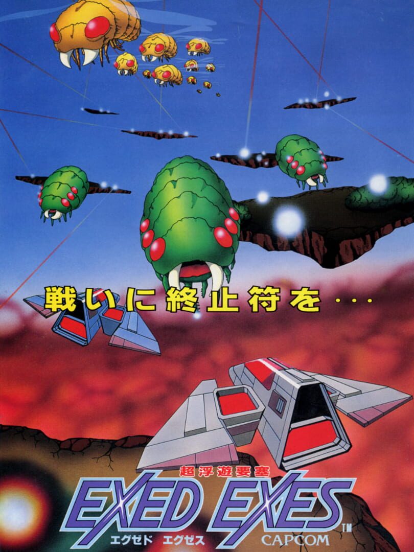 Exed Exes カバー