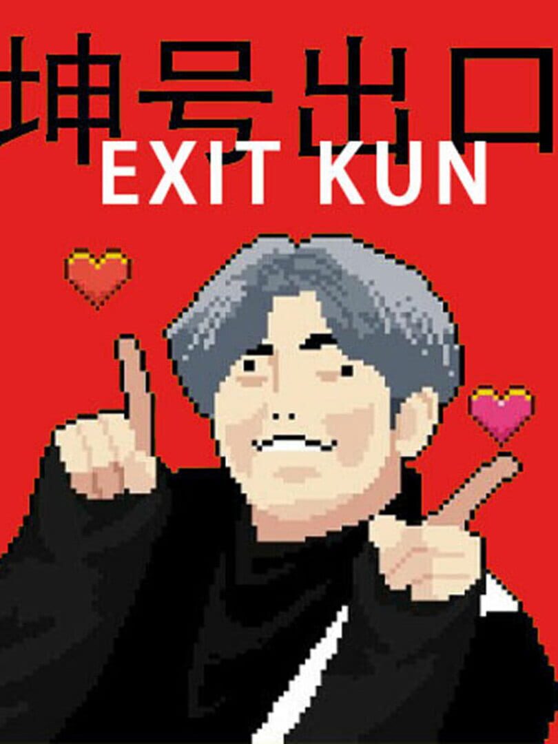 Exit Kun Cover