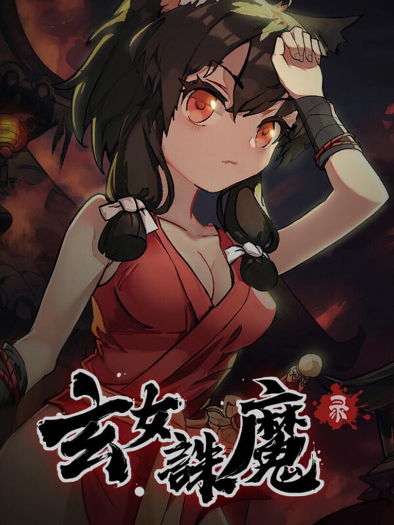 Exorcist Fairy Cover