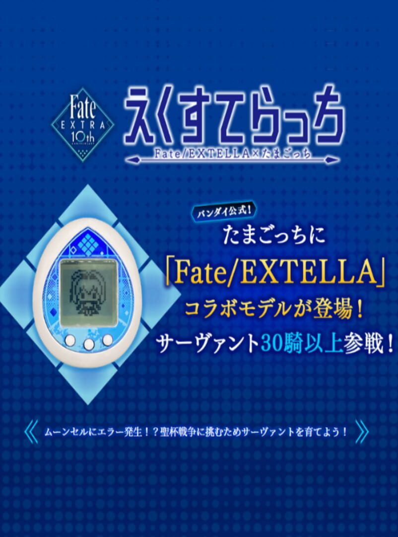 Capa de Extellatchi